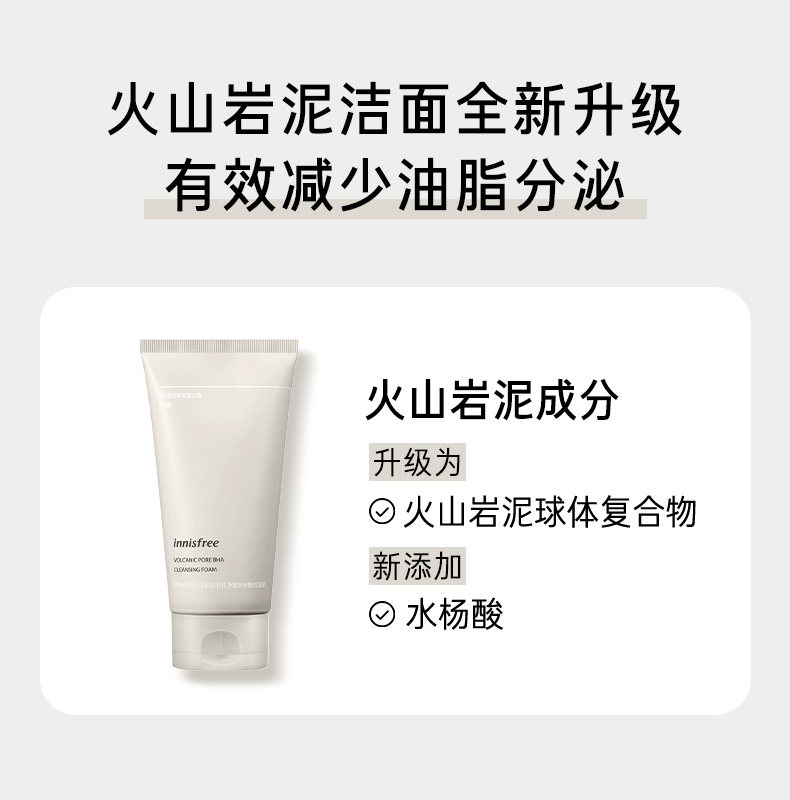 innisfree /悦诗风吟全新洗面奶 innisfree洁面