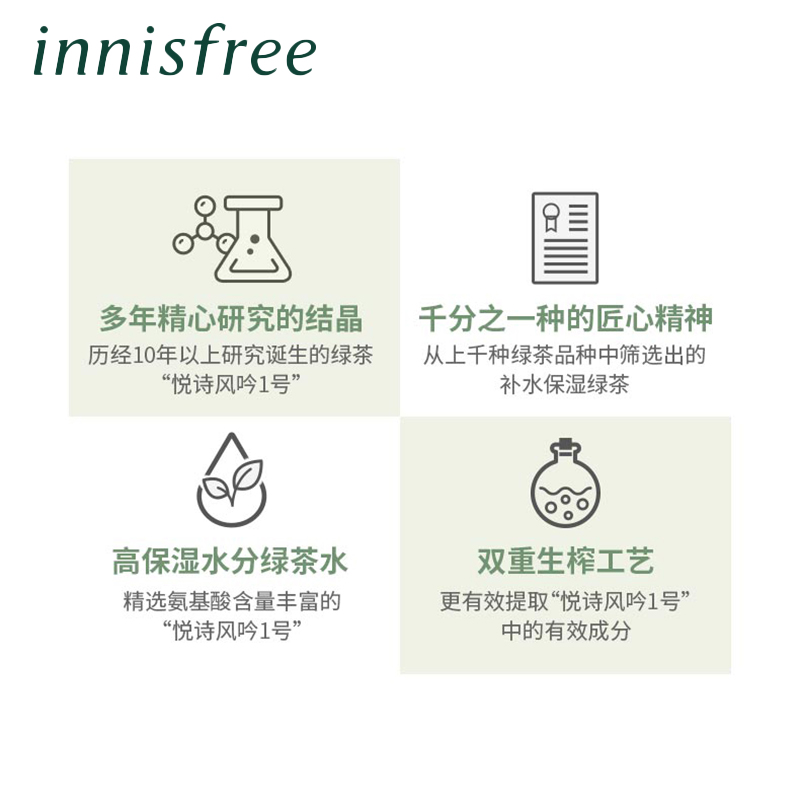 innisfree /悦诗风吟绿茶女洁面乳 innisfree洁面