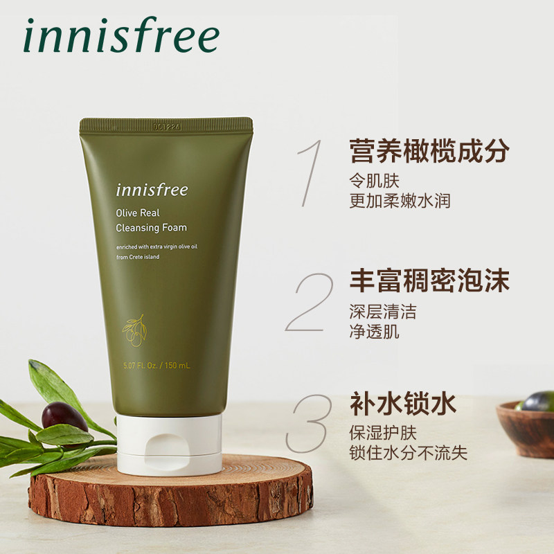 innisfree /悦诗风吟洁面火山绿茶 innisfree洁面