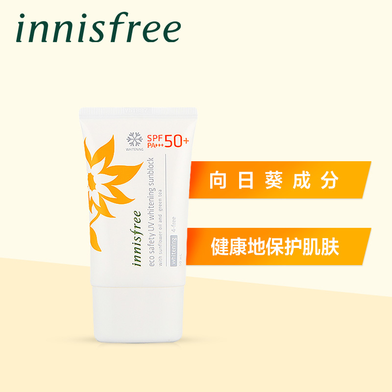 innisfree/悅詩風吟自然關愛美白防晒霜50ml 清爽不油膩明亮光采