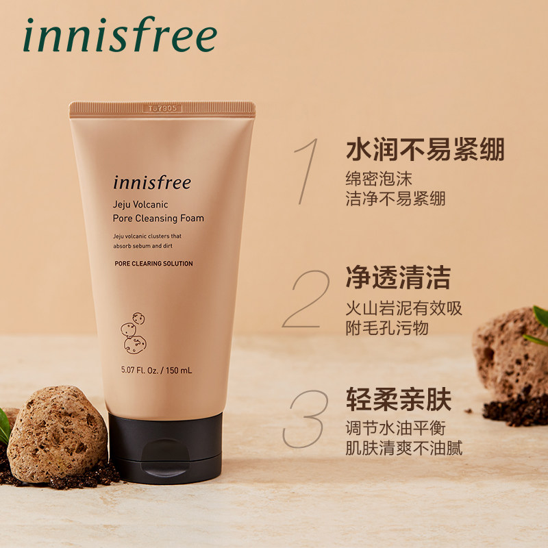 innisfree /悦诗风吟洁面火山绿茶 innisfree洁面