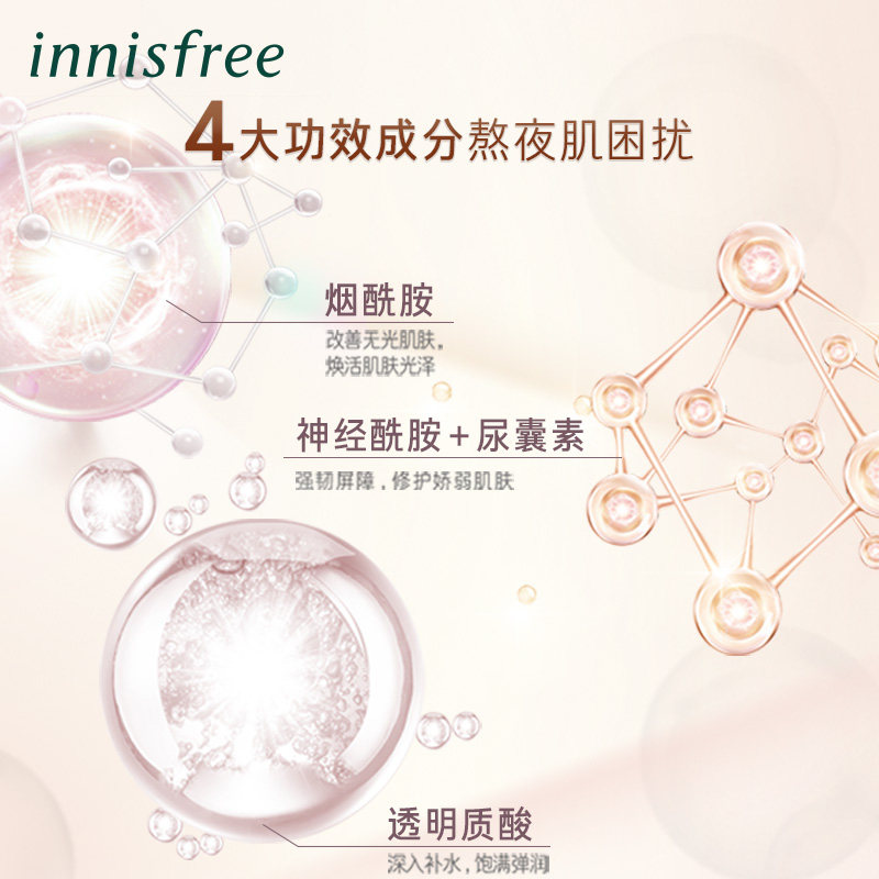innisfree /悦诗风吟小棕瓶烟酰胺 innisfree液态精华