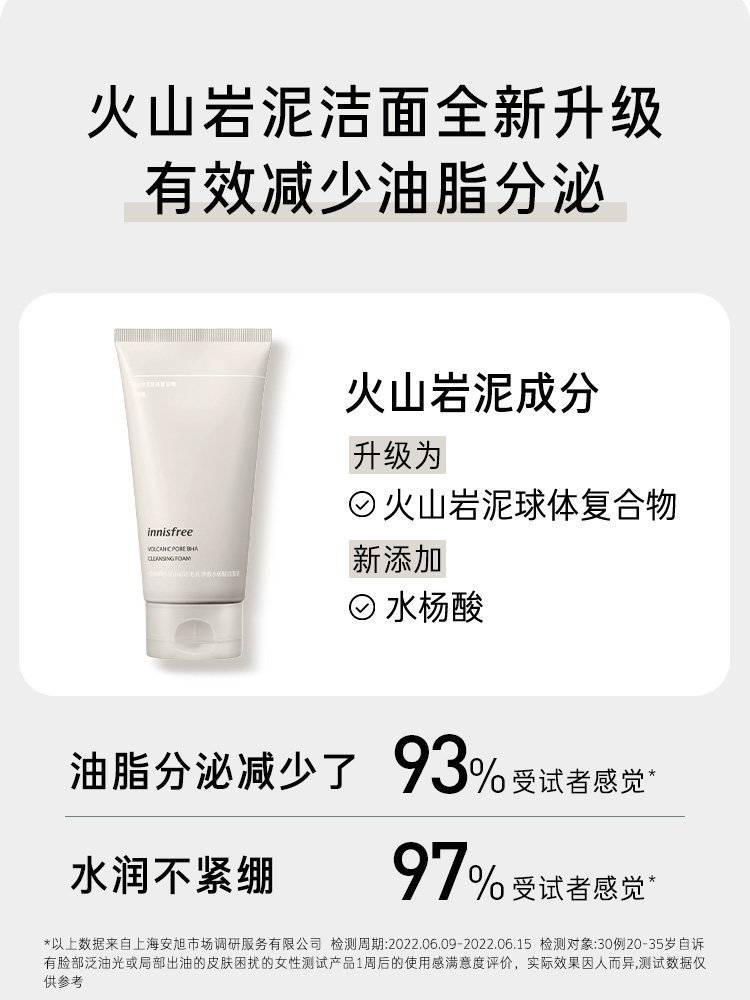 【进直播间抢】悦诗风吟洁面2支装 innisfree洁面