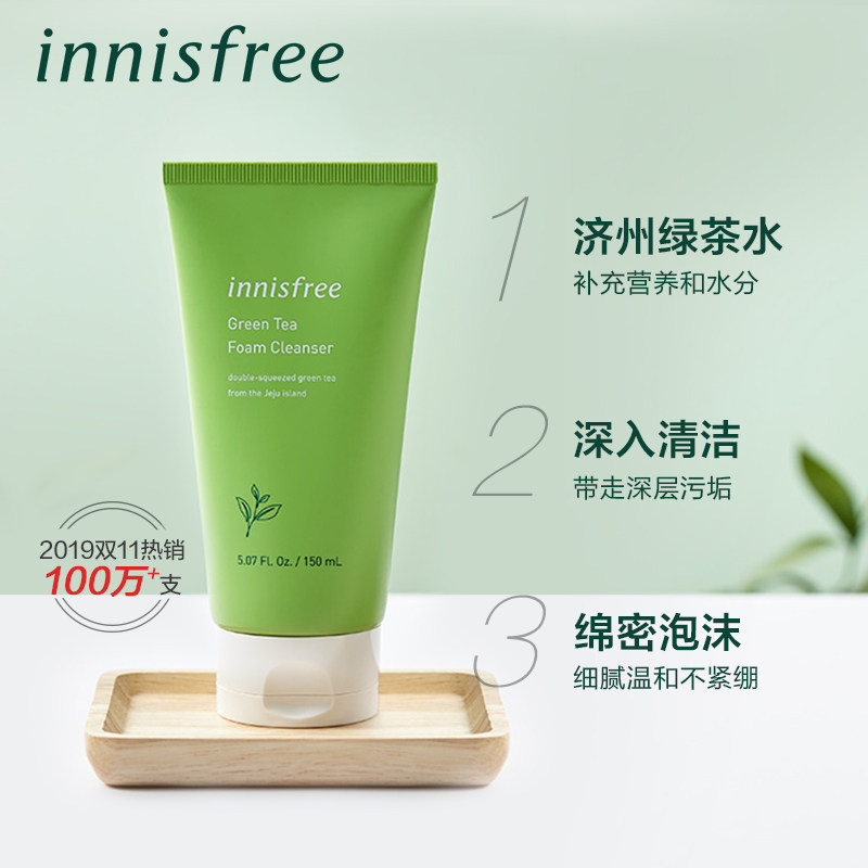 innisfree /悦诗风吟洁面火山绿茶 innisfree洁面