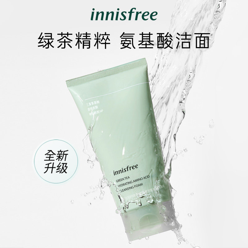 innisfree /悦诗风吟全新洁面乳 innisfree洁面