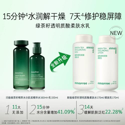 Innisfree, прозрачное молочко с гиалуроновой кислотой, увлажняющий успокаивающий комплект, официальный продукт