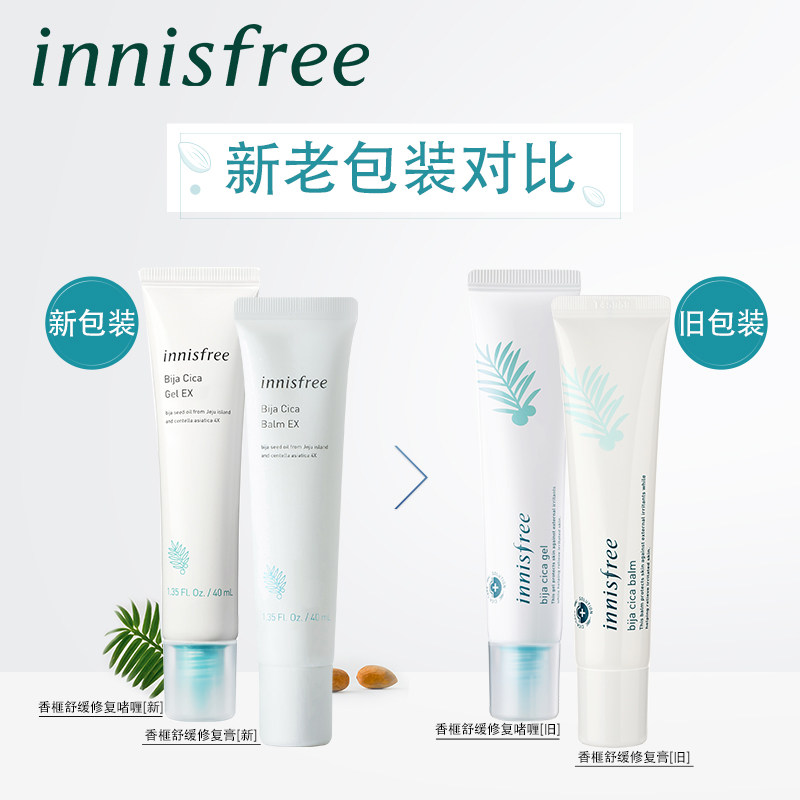  innisfree面部护理套装