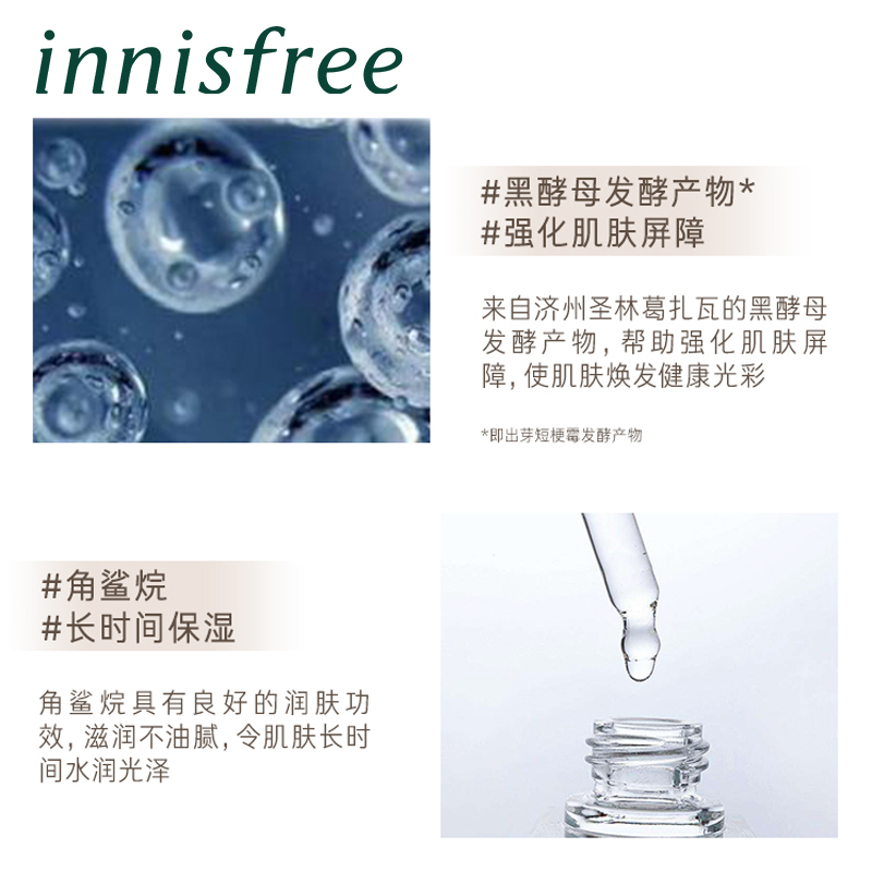  innisfree男士爽肤水