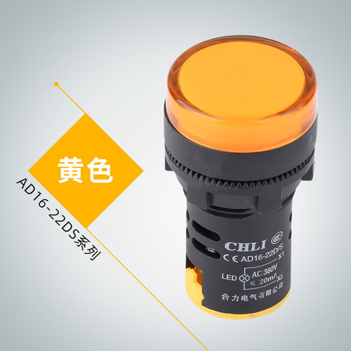 合力 LED电源指示灯 AD16-22DS 红绿信号灯12V24V 220V380V 22MM - 图2