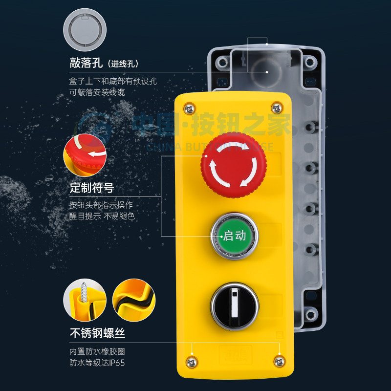 1-3孔高端按钮开关控制盒 防水按钮盒 启动停止急停旋钮 开关盒,淘宝优惠券,粉丝福利购,淘宝优惠卷