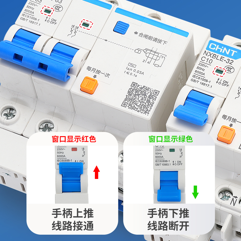 正泰空气开关带漏电保护器32a空开总闸2P63a三相电漏保家用断路器