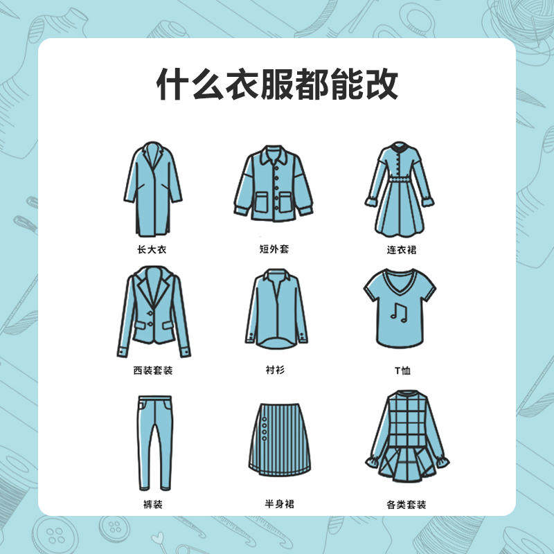 精细改衣裁缝店专业改连衣裙半身裙改瘦大小长短腰围换隐形拉链,淘宝优惠券,粉丝福利购,淘宝优惠卷