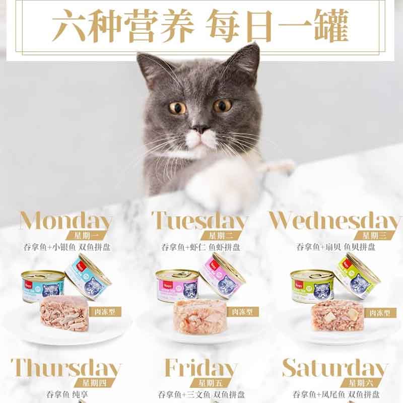 顽皮猫罐头奖励成猫幼猫营养肉泥补水全猫通用肉冻汤汁款85g*24-图0