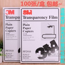  2910 photocopier film A4 projection film Slide PP2910 Laser printing film