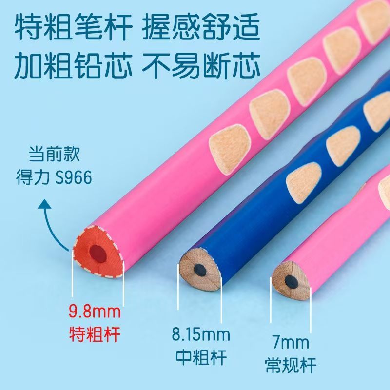 得力S966 特粗易抓洞洞笔三角杆初学者写字矫正握姿2B HB加粗铅笔 - 图0