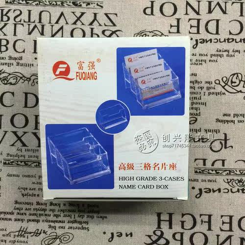 三格透明名片盒 名片座 名片夹 名片卡座 三格名片座 - 图3