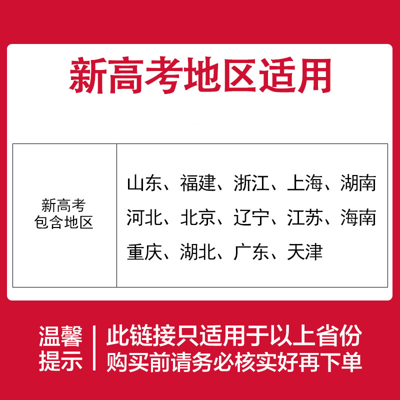 2024江苏专用恩波教育优化38套语文数学英语物理化学全国新高考模拟试卷汇编优化28套高中总复习试题三十八二十八套历年真题考试卷 - 图0