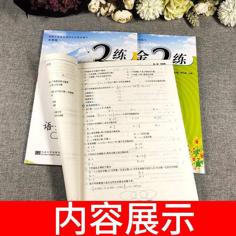 2024新版金3练金三练七年级八年级九年级语文数学英语物理化学上册下册7/8/9年级江苏版全国版初中同步练习册单元期中期末测试卷 - 图1