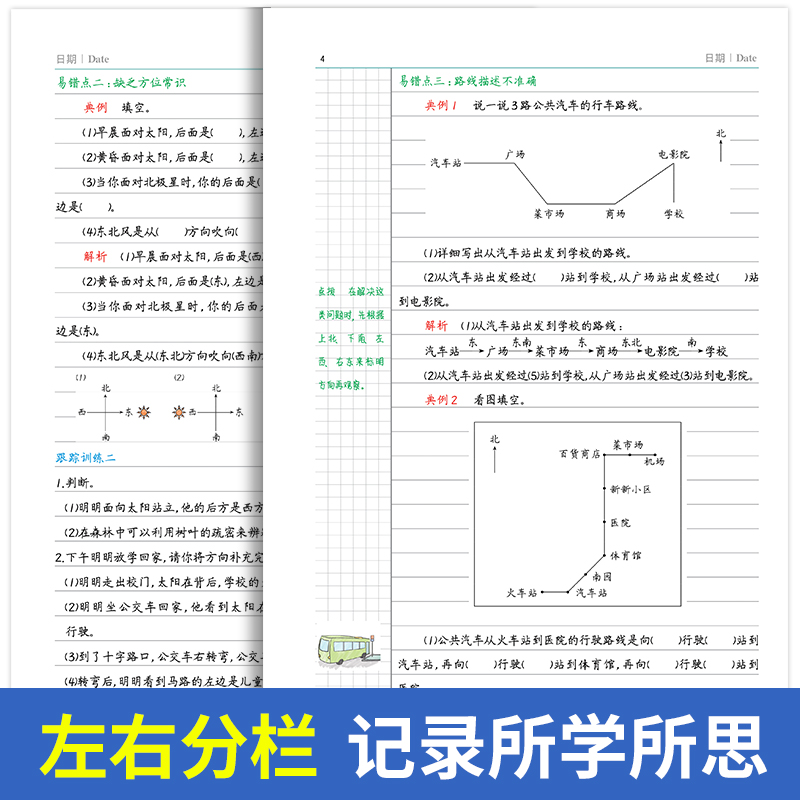 汉之简教辅黄冈数学易错题人教版应用题思维强化训练三年级数学下册同步练习题 小学生3下课堂笔记专项训练口算题卡奥数练习 - 图0