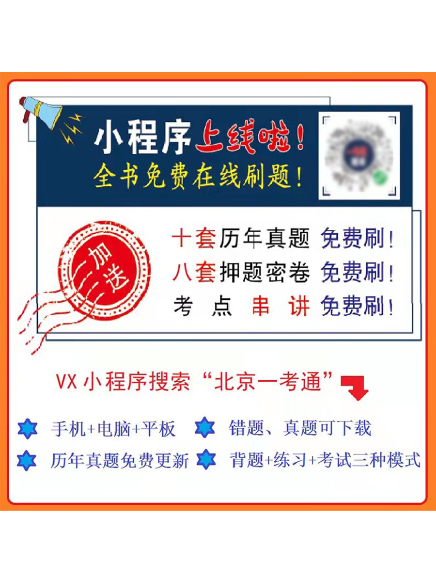 【在线刷题】2023自考练题0149国际贸易理论与实务一考通题库历真题重点难点讲解同步练习辅导自考资料 00149国际理论贸易与实务 - 图1