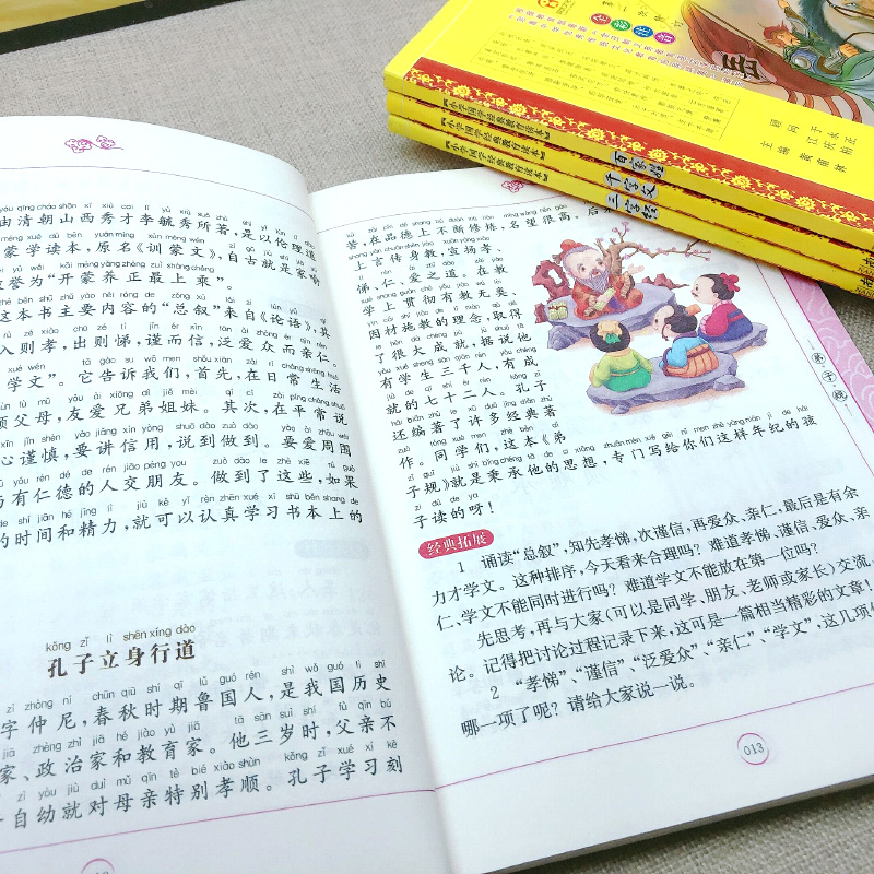 【任选】正版弟子规三字经成语故事论语全彩注音版南方日报出版社小学国学经典教育读本课外阅读书目国学精粹儿童文学小说故事书籍 - 图3