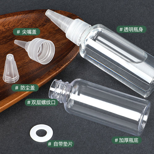 100ml毫升尖嘴瓶挤压塑料瓶透明带盖食品级小滴瓶乳液瓶子分装瓶 - 图0