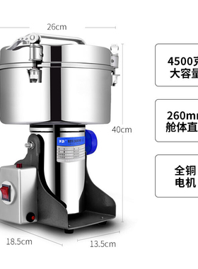 西厨商用磨粉机高转速43000纯铜