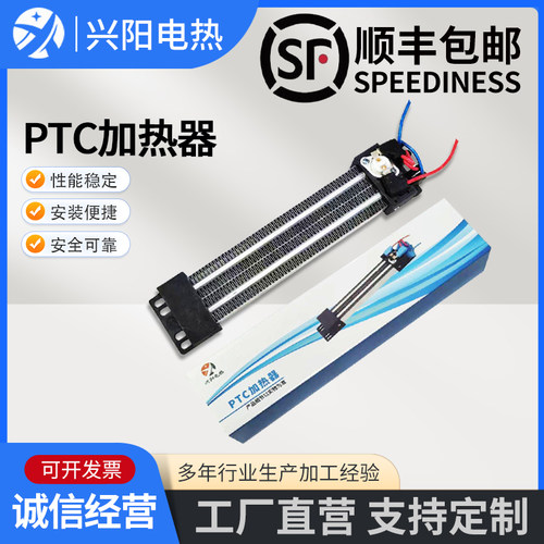 顺丰包邮 PTC绝缘半导体陶瓷空气加热器电柜风口管道除湿烘干发热 - 图0