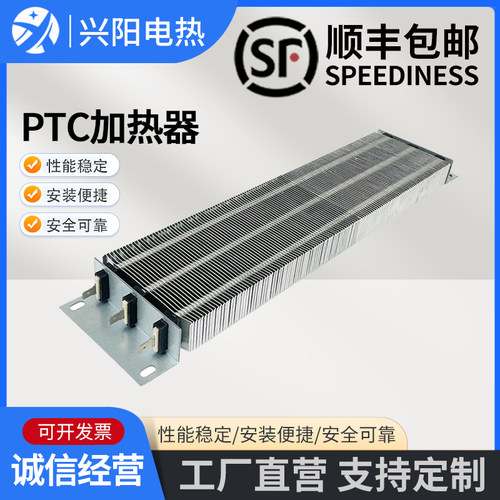 顺丰包邮 PTC绝缘半导体陶瓷空气加热器电柜风口管道除湿烘干发热 - 图1