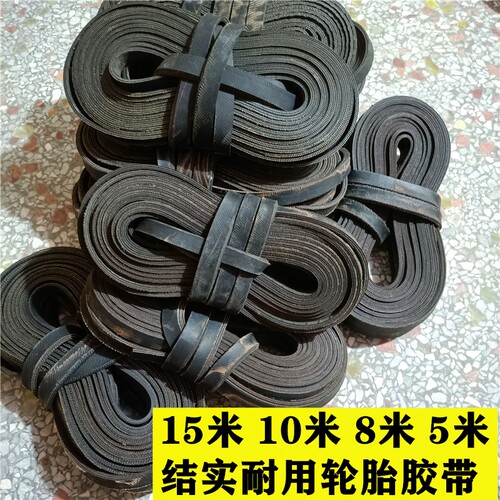 轮胎胶带 结实 耐用 微弹 胶带防晒绑带 - 图1