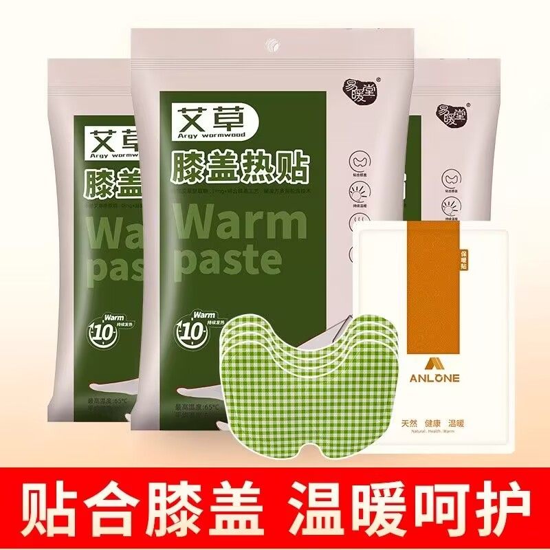 丽尚暖膝宝护老人膝关节热敷贴膝盖专用暖贴自发热生姜艾草贴冬季,淘宝优惠券,粉丝福利购,淘宝优惠卷