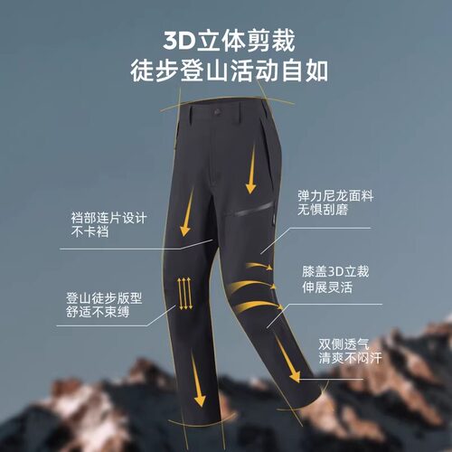 [峰行]思凯乐户外硬壳冲锋裤男女25款春秋防水3L轻量专业F3616D03 - 图0