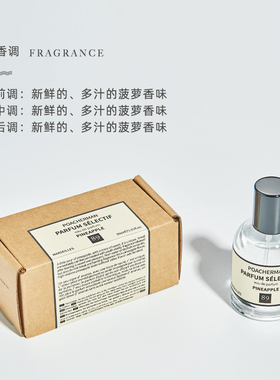 柏世曼菠萝香水凤梨中性男女
