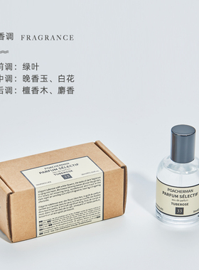 POACHERMAN/柏世曼晚香玉香水