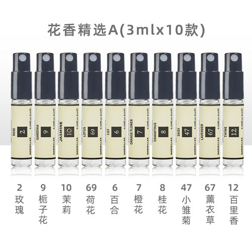柏世曼香水小样试用装木香花果香茶叶茉莉牛奶椰子味薄荷清新香水 - 图3