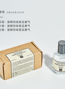 哈密瓜香水持久清新淡雅中性
