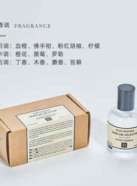 橙子香水持久中性男女小众