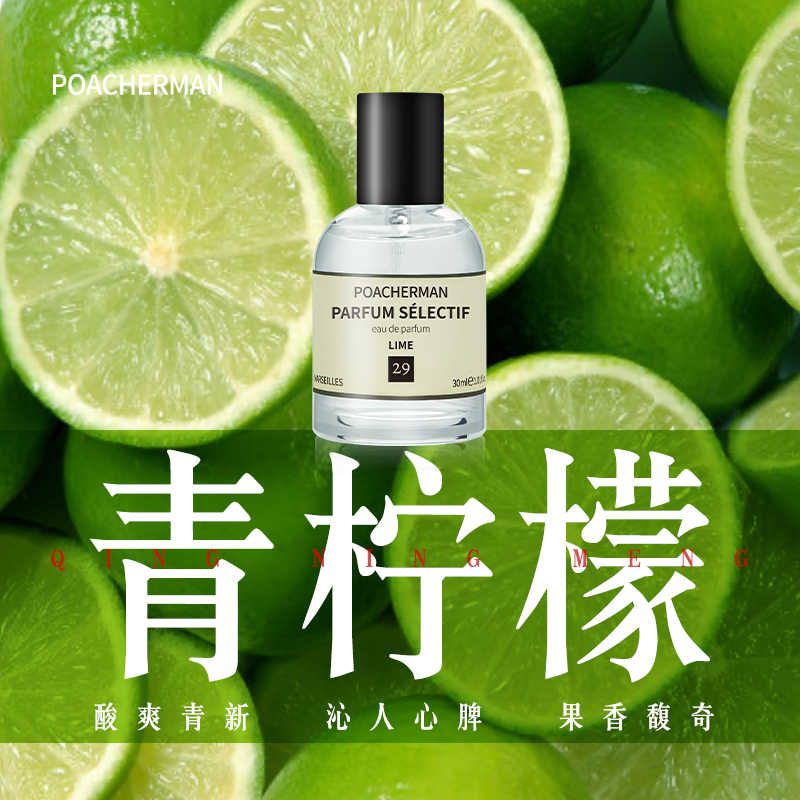 青柠味香水 新人首单立减十元 21年10月 淘宝海外