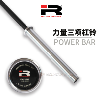 IronRebel iron renegation POWER BAR Power to lift three barbell deep squats to push hard pull fitness Aupole