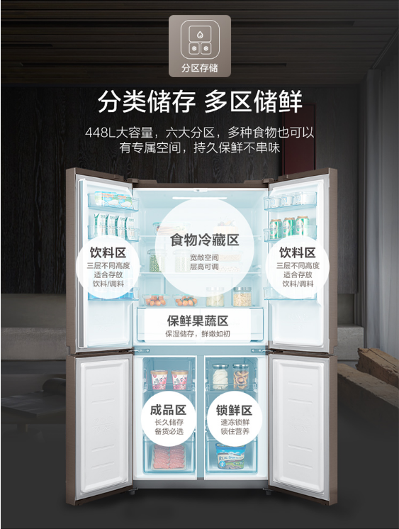 十字对开四门变频风冷无霜节能电冰箱 E 448WTPZM BCD 美 Midea 十字对开四门变频风冷无霜节能电冰箱 E 448WTPZM BCD 美 Midea