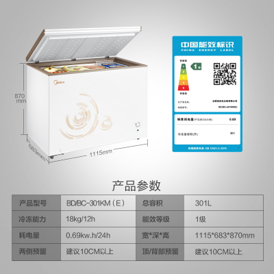 升家用冰柜卧式单温冷藏冷冻柜 240 301 E 203KM BC BD 美 Midea 升家用冰柜卧式单温冷藏冷冻柜 240 301 E 203KM BC BD 美 Midea