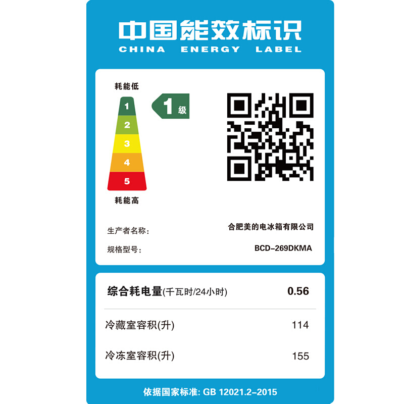 冰柜双温双室顶开门双层保温商用冷柜 269DKMA BCD 美 Midea 冰柜双温双室顶开门双层保温商用冷柜 269DKMA BCD 美 Midea