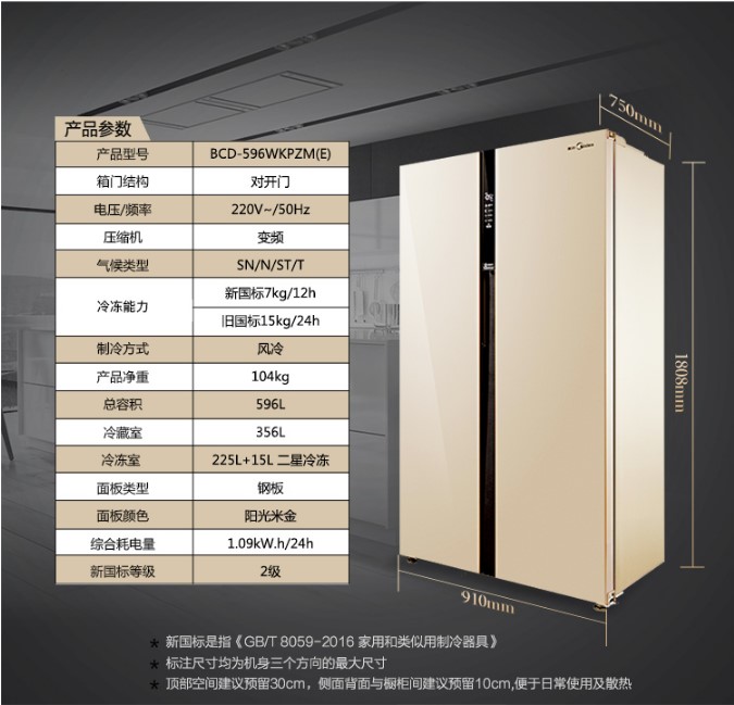 变频智能风冷无霜对开门冰箱家用 E 596WKPZM BCD 美 Midea 全新 变频智能风冷无霜对开门冰箱家用 E 596WKPZM BCD 美 Midea 全新
