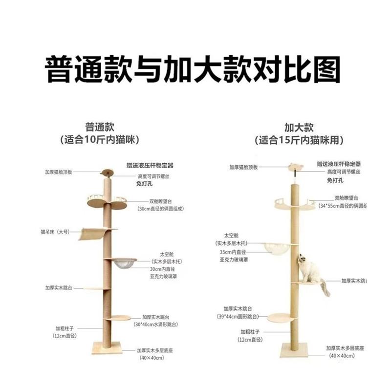 顶天立地猫爬架通天柱实木小户型太空舱猫咪攀爬架猫爬架一体-图0