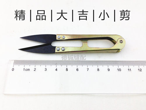 12把包邮 正宗大吉刀剪U型纱剪修布小剪刀 十字绣线头剪弹簧线剪 - 图0