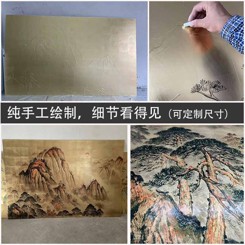 定制背景墙画金箔山水画漆画装饰画手绘木板画中式办公室客厅壁画