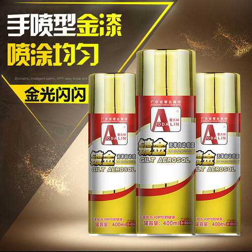 奥大林镀铬自动喷漆电镀金色镀金镀锌轮毂不锈钢修补金属防锈油漆 - 图3