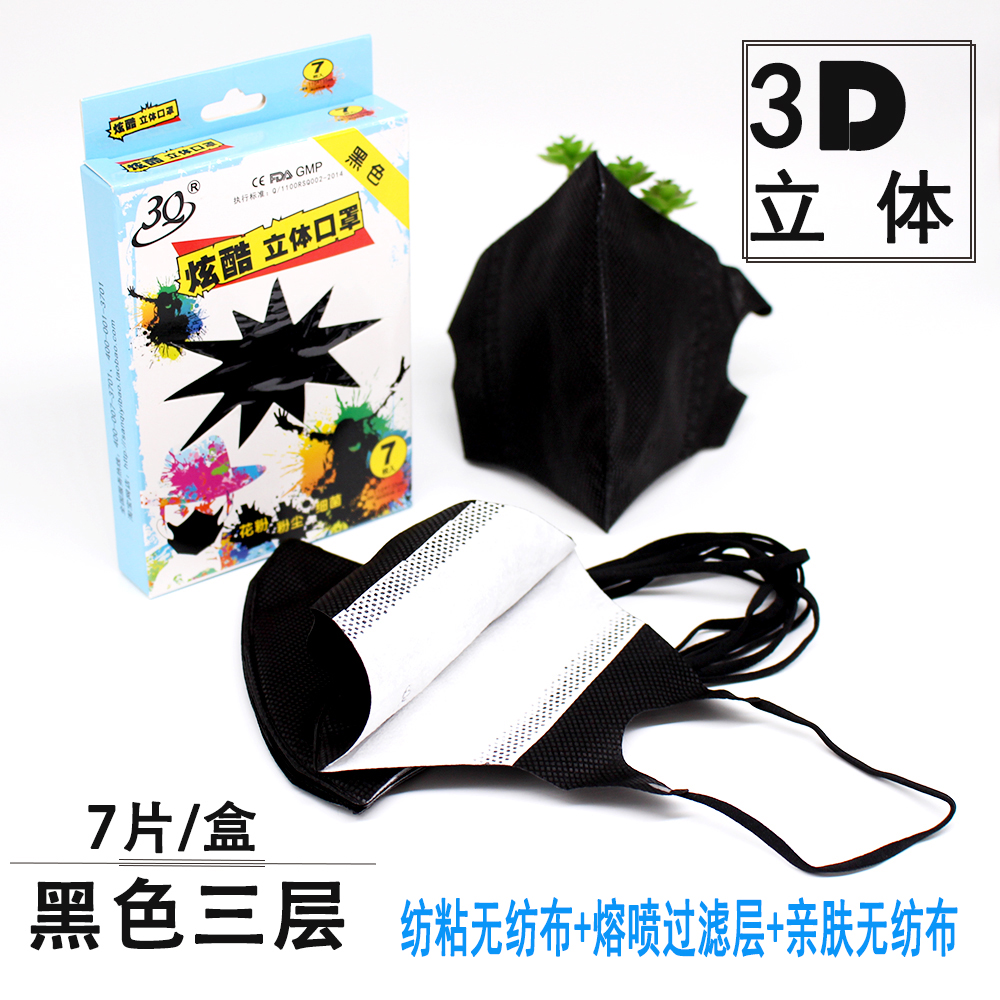 三奇熔喷布黑四层活性炭一次性立体夏季透气骑行成人口罩面罩男女 - 图2