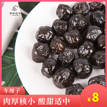 (Nate ten light-hot selling recommended) Chelcentis cherry meat dried fruit candied fruit for leisure