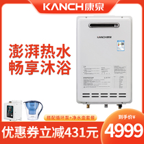 Kanch Kanquan JSW32-KR16 VDA gas water heater outdoor gas 16 liters windproof antifreeze